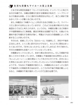 どこよりも詳しい人妻の本_089