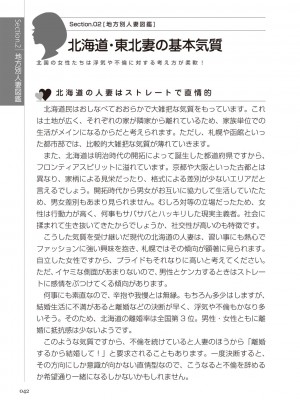 どこよりも詳しい人妻の本_044