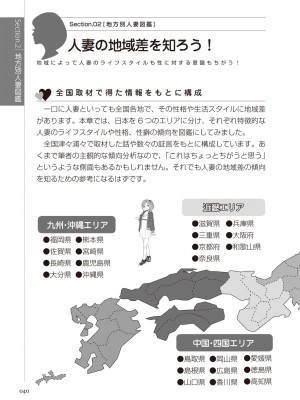 どこよりも詳しい人妻の本_042