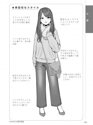どこよりも詳しい人妻の本_075