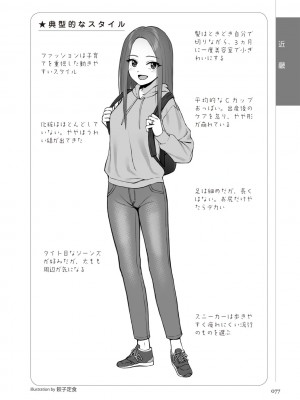 どこよりも詳しい人妻の本_079