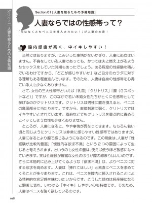 どこよりも詳しい人妻の本_020