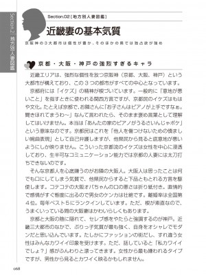 どこよりも詳しい人妻の本_070