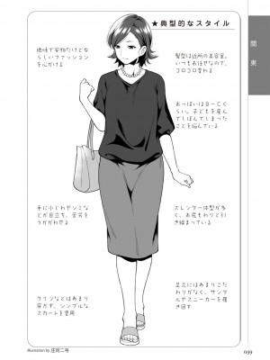 どこよりも詳しい人妻の本_061