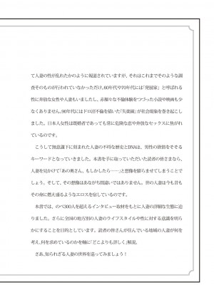 どこよりも詳しい人妻の本_005
