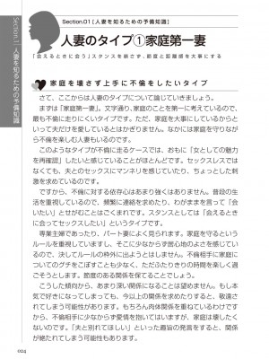 どこよりも詳しい人妻の本_026