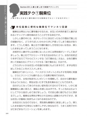 どこよりも詳しい人妻の本_122