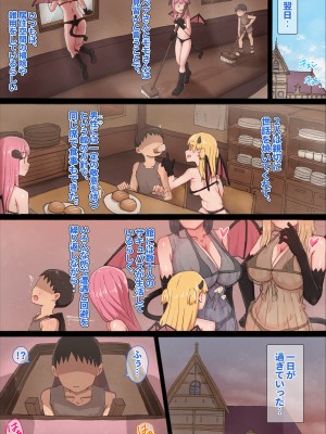 [桃の帰り道] サキュバス娼館の屋根裏部屋_24