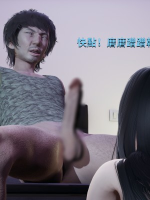 [Yoooel] 女總裁與清潔工 1-3_0172