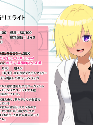 [える]黒人マスターに寝取られるマシュ_a 0034
