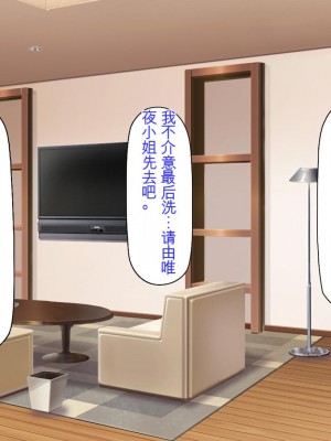 [ミミズサウザンド] サキュバス義姉妹が俺の精液を求めてやまないっ!!_014_CG_00_08