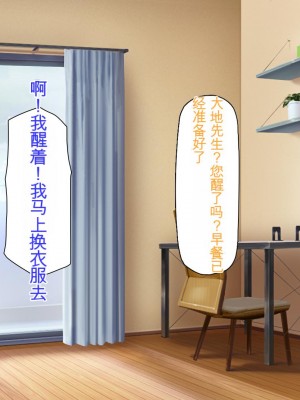 [ミミズサウザンド] サキュバス義姉妹が俺の精液を求めてやまないっ!!_065_CG_02_21