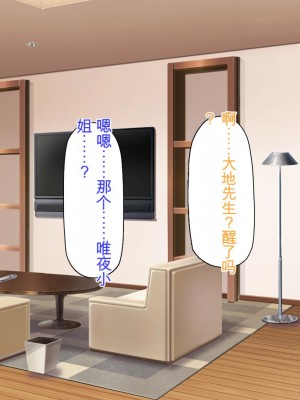 [ミミズサウザンド] サキュバス義姉妹が俺の精液を求めてやまないっ!!_115_CG_04_24