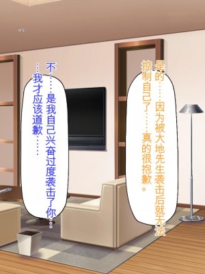 [ミミズサウザンド] サキュバス義姉妹が俺の精液を求めてやまないっ!!_118_CG_04_27