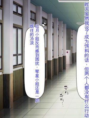 [ミミズサウザンド] サキュバス義姉妹が俺の精液を求めてやまないっ!!_126_CG_04_35