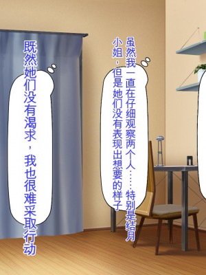 [ミミズサウザンド] サキュバス義姉妹が俺の精液を求めてやまないっ!!_181_CG_06_24