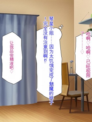 [ミミズサウザンド] サキュバス義姉妹が俺の精液を求めてやまないっ!!_182_CG_06_25