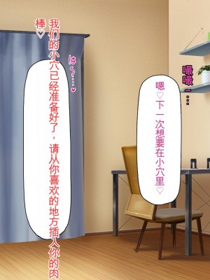 [ミミズサウザンド] サキュバス義姉妹が俺の精液を求めてやまないっ!!_306_CG_11_23