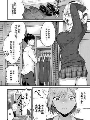 [柿野なしこ] おしかけギャル (はつじょうむすめ) [两面包夹汉化组] [無修正] [DL版]_02