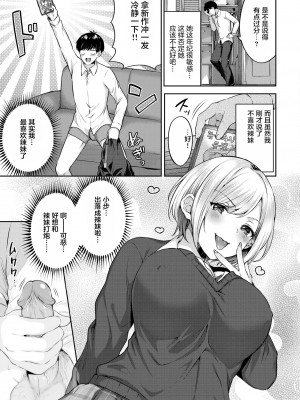 [柿野なしこ] おしかけギャル (はつじょうむすめ) [两面包夹汉化组] [無修正] [DL版]_03