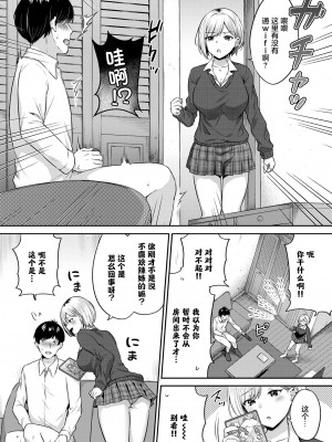 [柿野なしこ] おしかけギャル (はつじょうむすめ) [两面包夹汉化组] [無修正] [DL版]_04