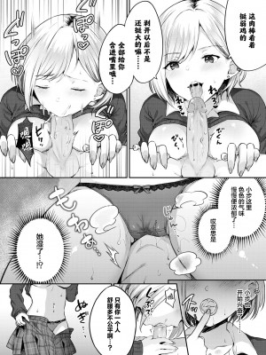 [柿野なしこ] おしかけギャル (はつじょうむすめ) [两面包夹汉化组] [無修正] [DL版]_08