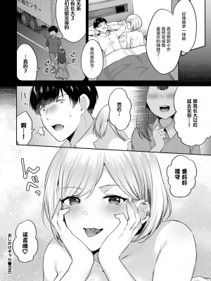 [柿野なしこ] おしかけギャル (はつじょうむすめ) [两面包夹汉化组] [無修正] [DL版]_18