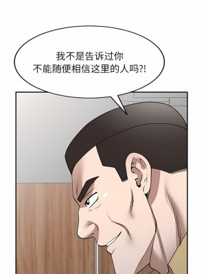 掠奪的滋味 35-36話_35_01