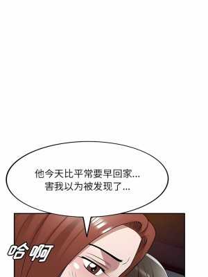 掠奪的滋味 35-36話_35_06
