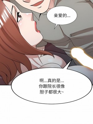 掠奪的滋味 35-36話_35_08