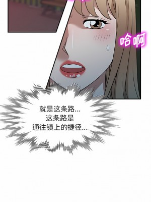 掠奪的滋味 35-36話_36_04