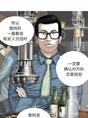 女性友人 35-36話_35_04