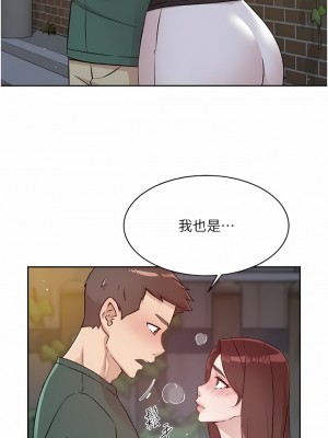 好友的私生活 110-111話_110_14