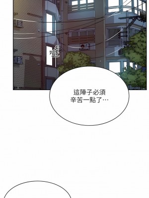 好友的私生活 110-111話_111_03