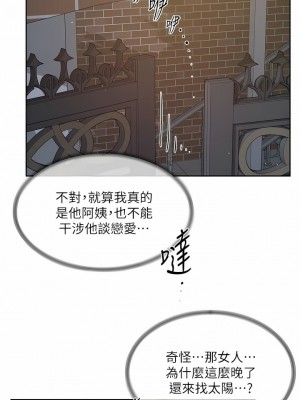好友的私生活 110-111話_111_05