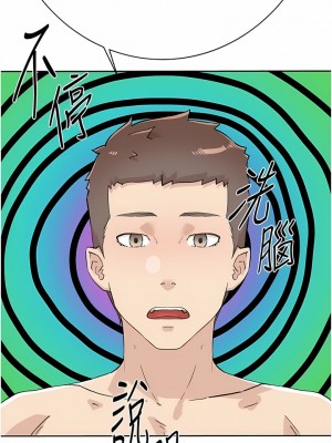 好友的私生活 110-111話_111_10
