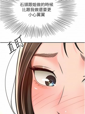 劍道學姊 78話_78_09