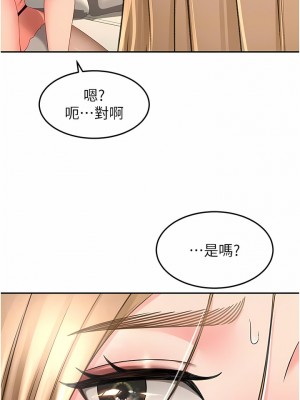 劍道學姊 78話_78_10