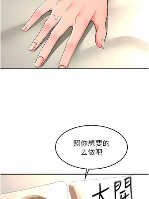 劍道學姊 78話_78_11