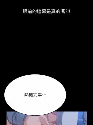 萬能履歷表 60-61話_60_04