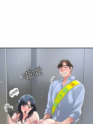 幸福督市 92-93話_93_06