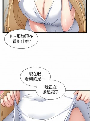 脫單神器 32-33話_33_02