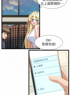 脫單神器 32-33話_33_03