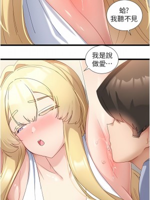 脫單神器 32-33話_33_04