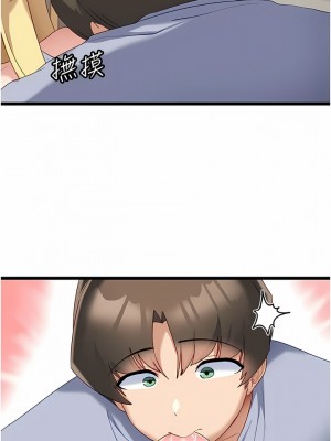 脫單神器 32-33話_33_06