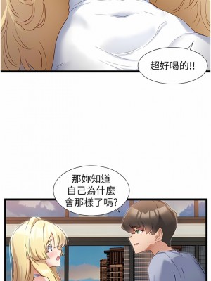 脫單神器 32-33話_33_09