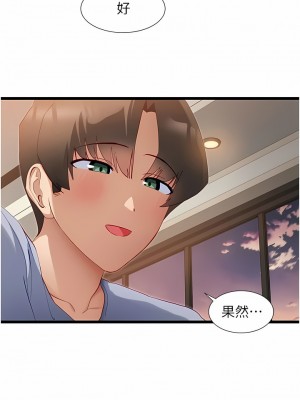 脫單神器 32-33話_33_10
