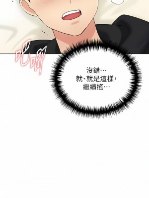 野蠻插畫家 16-17話_16_13