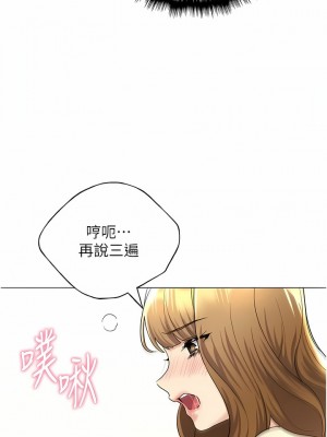 野蠻插畫家 16-17話_16_14