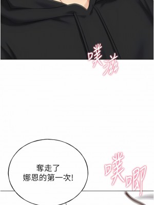 野蠻插畫家 16-17話_17_01